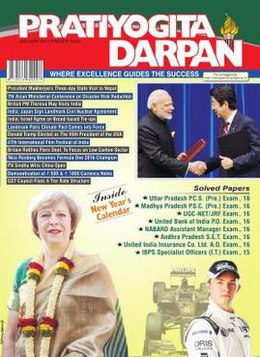 images/subscriptions/darpan magazine.jpg